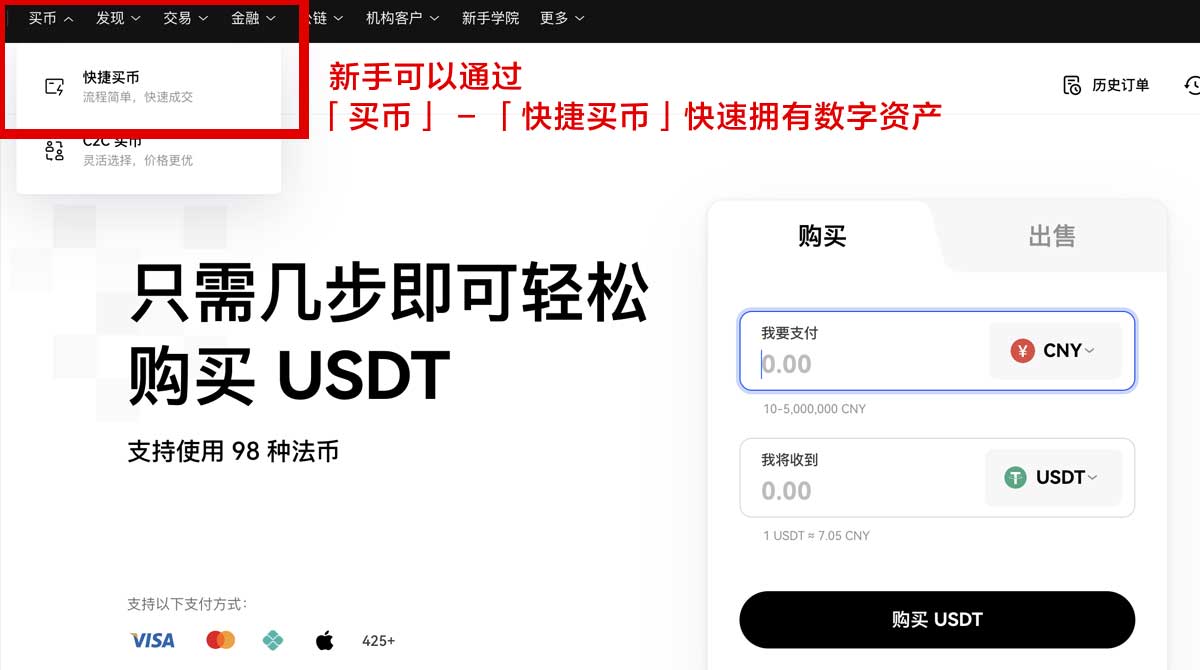 OKX官网注册教程：一分钟快速完成开户流程身份验证流程