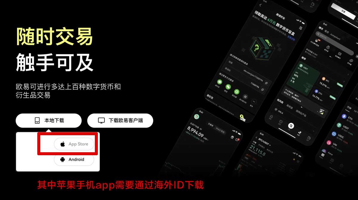 OKX官网注册教程：一分钟快速完成开户流程充值资金方法